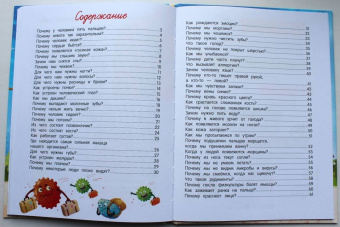 Толмачев, Маницкая: О человеке
