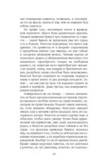 Джордж Оруэлл: 1984