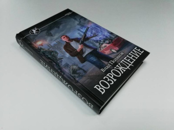 Влад Поляков: Возрождение