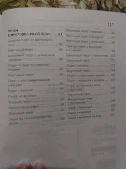 с фруктами, ягодами, орехами: Пироги со вкусом лета. Вкусная домашняя выпечка