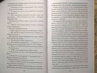 Карен Линч: Неумолимая