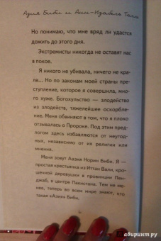 Биби, Толле: Приговоренная. За стакан воды