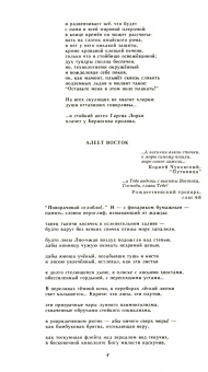 Журнал Наш современник № 11, 2022