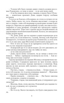 Николай Степанов: Алтарных дел мастер. Посылка с того света