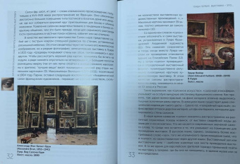 Зинаида Бонами: Как читать и понимать выставку