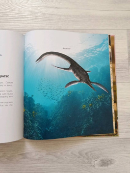 Мак Гагельдонк: Динозавры! Загадки доисторических животных