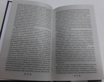 Джейн Остен: Эмма