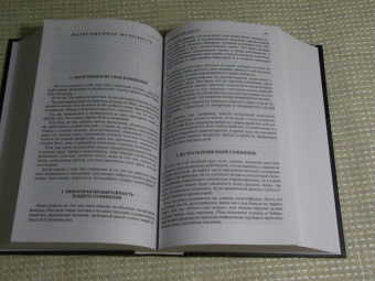 Михаил Зощенко: Полное собрание фельетонов и повестей в одном томе