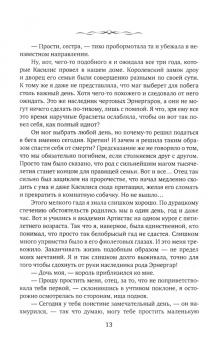 Рис, Миляева: Забвение смерти