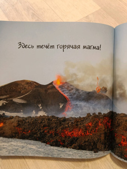 Мак Гагельдонк: Что под землёй? Загадочные недра планеты