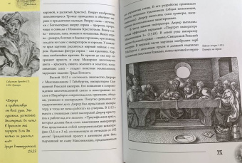 Елена Рачеева: Босх, Дюрер, Брейгель