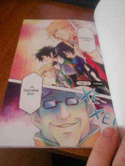 Кю, Юсаги: Восхождение героя Щита. Том 8