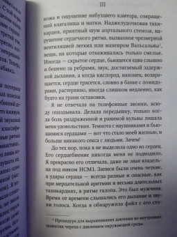 Марианна Энрикес: Опасности курения в постели
