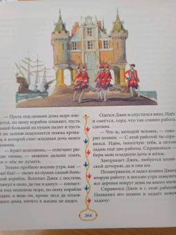 Джек и золотая табакерка. Сказки народов Великобритании и Северной Ирландии