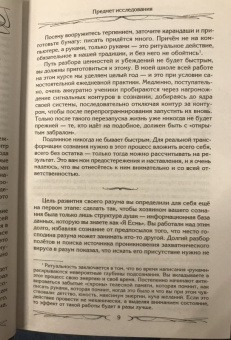 Ксения Меньшикова: Эгрегоры и система управления реальностью