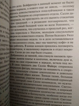 Тилли Бэгшоу: Сидни Шелдон. Безрассудная