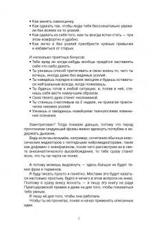 Виктор Васильев: Белая книга