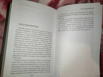 Элис Хантер: Жена серийного убийцы