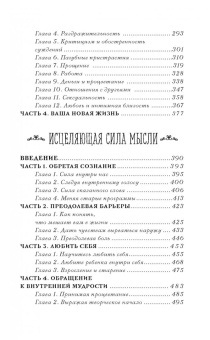 Луиза Хей: Книга женского счастья. Все о чем мечтаю. Новогоднее оформление