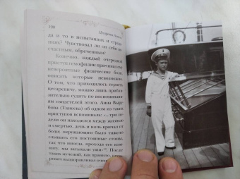 Путь царской семьи. "Не зло победит зло, а только любовь!"