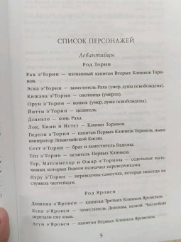 Девин Мэдсон: Мы обнимем смерть