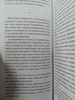 Милан Кундера: Невыносимая легкость бытия
