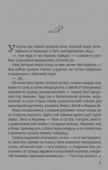 Татьяна Тронина: Никогда не говори "навсегда"