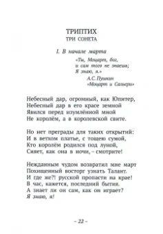 Вера Коломейцева-Фиронти: Стихотворения