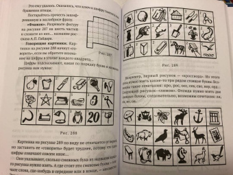 Пытливый взгляд. Интеллектуальный спорт для всей семьи (1969)