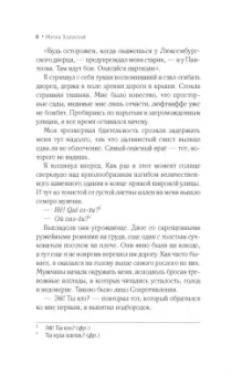 Меган Холлоуэй: Я уйду с рассветом