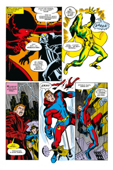 Рой Томас: Мстители #57. Первое появление Вижна