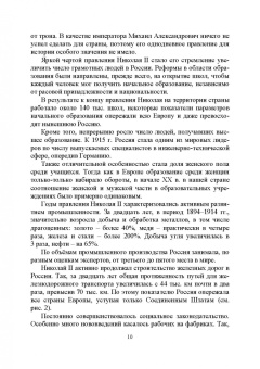 Андрусенко, Андрусенко, Матвеев: История создания двигателя внутреннего сгорания. Русские двигатели