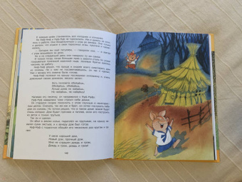 Сергей Михалков: Сказки. Рисунки В. Чижикова