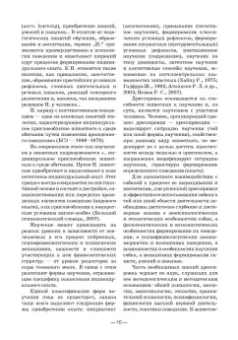 Владимир Гриценко: Дрессировка собак. Теоретические основы. Учебное пособие