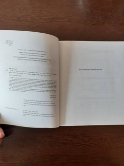 Стивен Кац: Кадр за кадром. От замысла к фильму