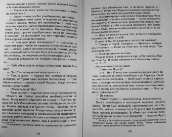 Дженнифер Арментроут: Возвращение