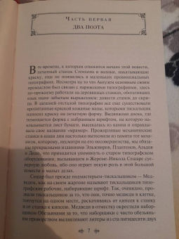 Оноре Бальзак: Утраченные иллюзии
