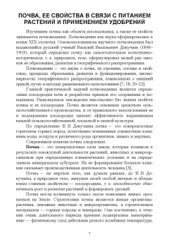 Созырко Дзанагов: Агрохимия. Учебник