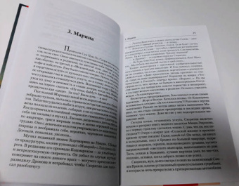 Юрий Поляков: Любовь в эпоху перемен