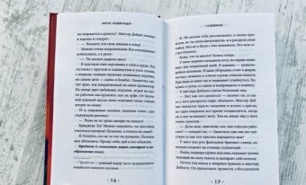 Мегха Маджумдар: Сожжение