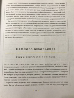 Марс, Кольстедт: Город в деталях. Как по-настоящему устроен современный мегаполис