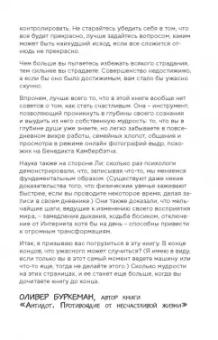 Ли Кратчли: Будь счастлив! (Или, по крайней мере, меньше грусти). Креативный блокнот, А5