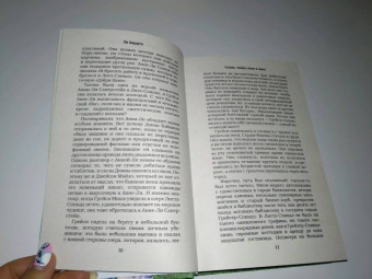Клэр, Перкинс, Бардуго: 12 новых историй о настоящей любви