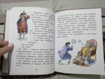 Софья Прокофьева: Лоскутик и Облако