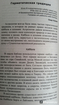 Александр Айч: Астропсихология