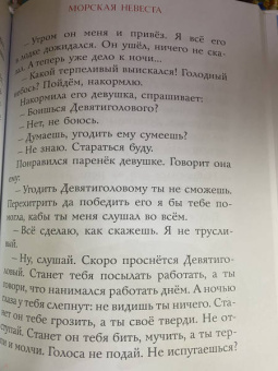 Сказки разных народов