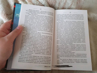 Анна Джейн: На волнах оригами. Музыкальный приворот