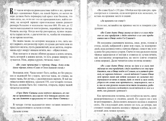 Мага: Печать Силы