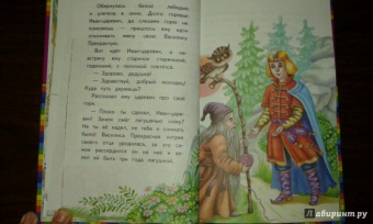 Царевна-лягушка. Волшебные сказки