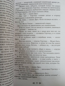 Теодор Драйзер: Сестра Керри